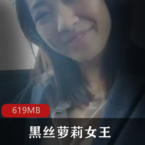 黑丝女王小视频合集50部619MB深夜必看