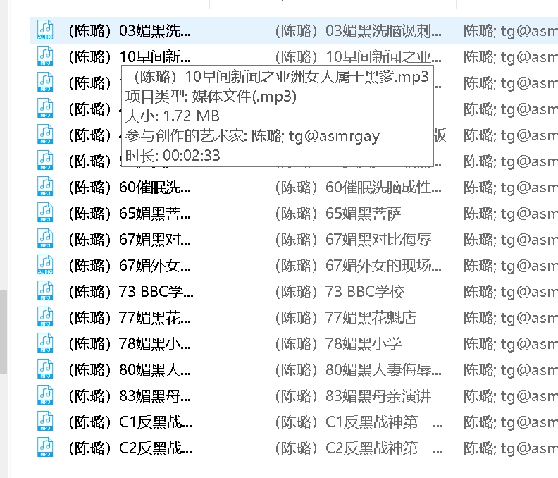 音频合集竹曦陈璐媚黑音声1.63G百度云太酥麻了