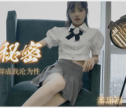 绝版!潘甜甜三部蜜桃硬碟2.2G果冻传媒