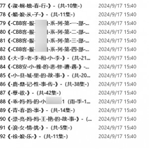 151G小苮儿有声剧情故事44部全网最全撩人耳骚