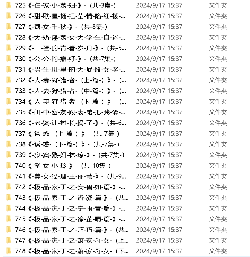 151G小苮儿有声剧情故事44部全网最全撩人耳骚