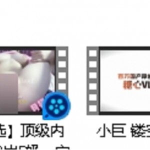 91小巨八字奶视频2V496M饱满身材令人窒息