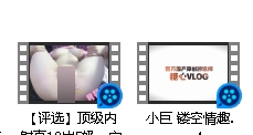 91小巨八字奶视频2V496M饱满身材令人窒息